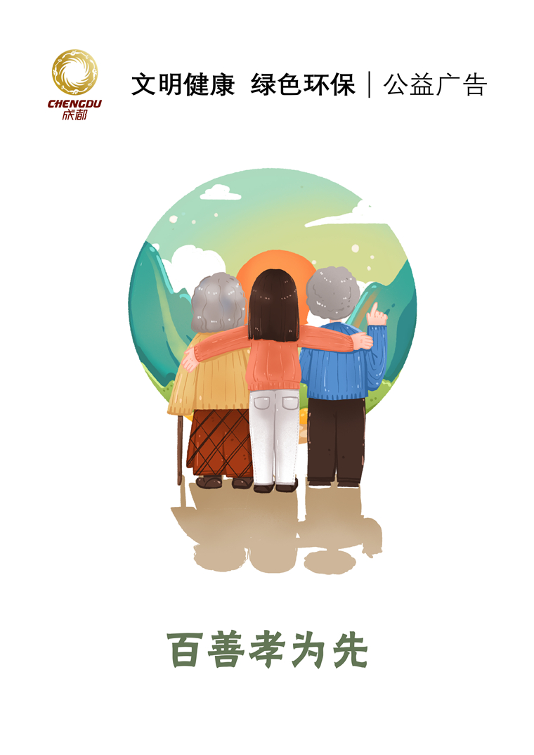 移風易俗